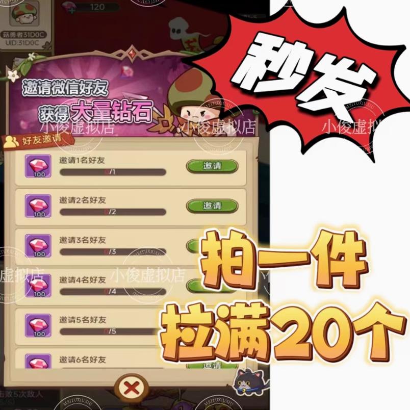 冒险大作战新用户得奖励