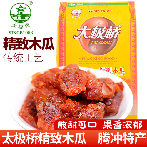 太极桥云南腾冲特产肉盒装酸木瓜