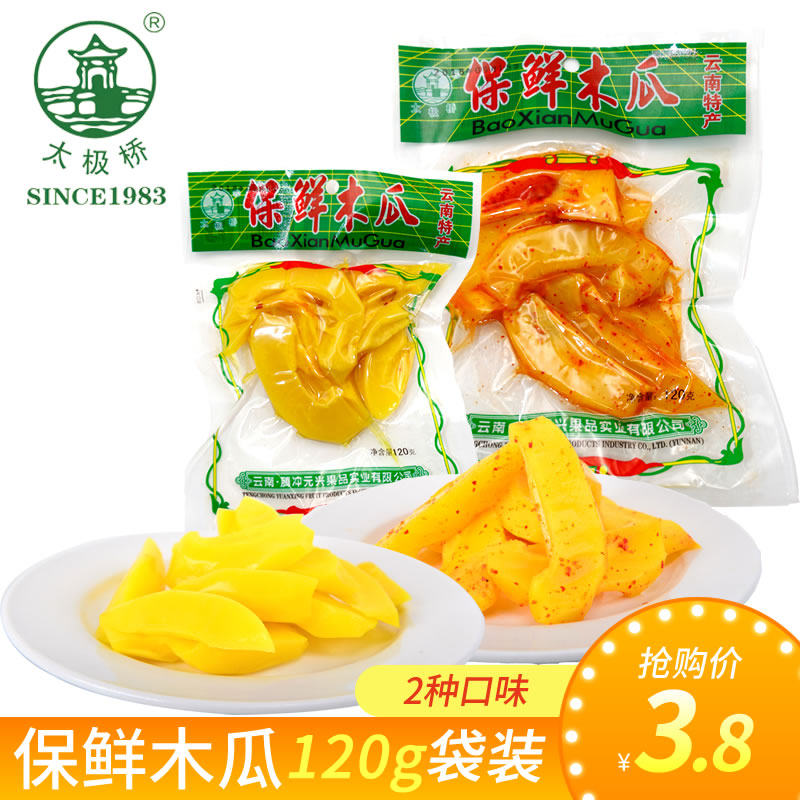 Taiji Bridge Fresh keeping Papaya Piquancy leisure time snacks Preserved fruit Confection Yunnan Sour papaya Sweet and sour 120g Baggedin the Snacks/Nuts/Specialty , Confection/Class dates/Plum/Dried fruit , Papaya  category - from Buy2taobao.com to provide professional Taobao agent buy service