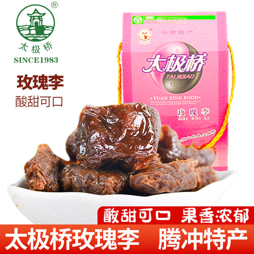 太极桥玫瑰李云南特产盒装李子