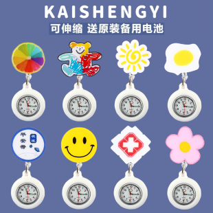 卡通可拉伸缩护士表挂表可爱少女胸表学生考试医用怀表夜光手表