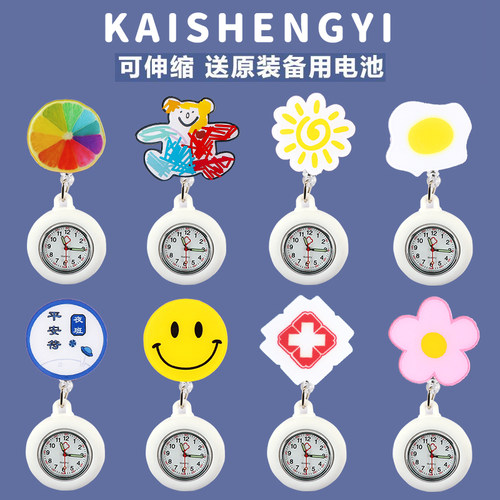 可爱怀表防水卡通护士表考试