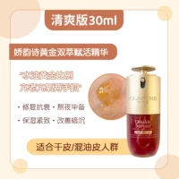 30,1 г [Новая версия 9-го поколения, освежающая версия для жирной кожи]