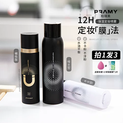 Фиксатор макияжа, водостойкая увлажняющая база под макияж, длительный контроль жирности, 100 мл, 200 мл