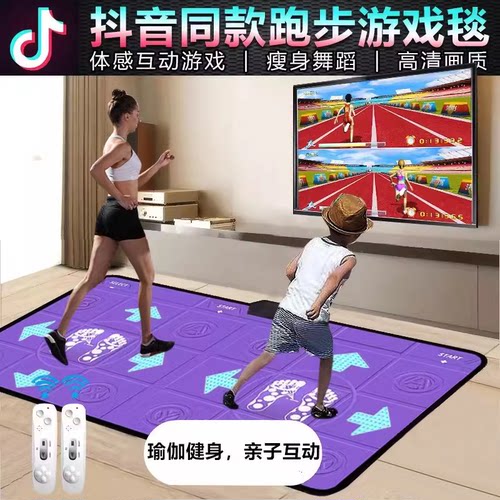 圣舞堂抖音同款双人跳舞毯