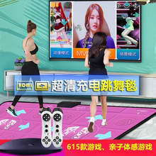 圣舞堂无线跑步超清充电跳舞毯双人电视电脑家用儿童亲子体感游戏