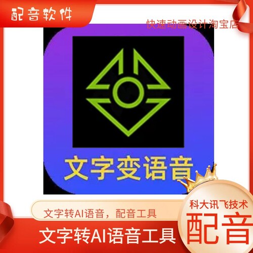 配音软件可文字转语音导出mp3格式AI语音给iclone做动画