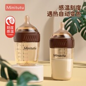 Minitutu宝宝奶瓶新生儿防胀气奶瓶PPSU耐摔防喷婴儿喝水自动排气