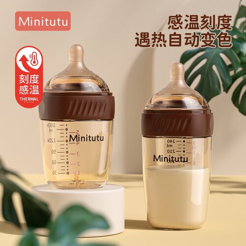 MinitutuPPSU新生儿奶瓶