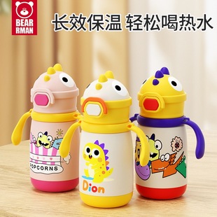 熊熊侠直吸儿童保温杯学饮杯水壶吸管杯316不锈钢大肚杯背带手柄