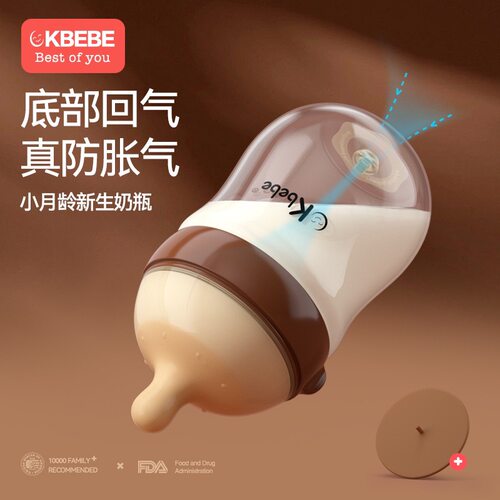 CKbebe底部回气奶瓶新生儿玻璃奶瓶宽口5cm硅胶奶嘴防呛防胀气