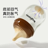 BABYPAL新生儿玻璃奶瓶初生婴儿瓶喝水喝奶底部回气带防呛防胀气