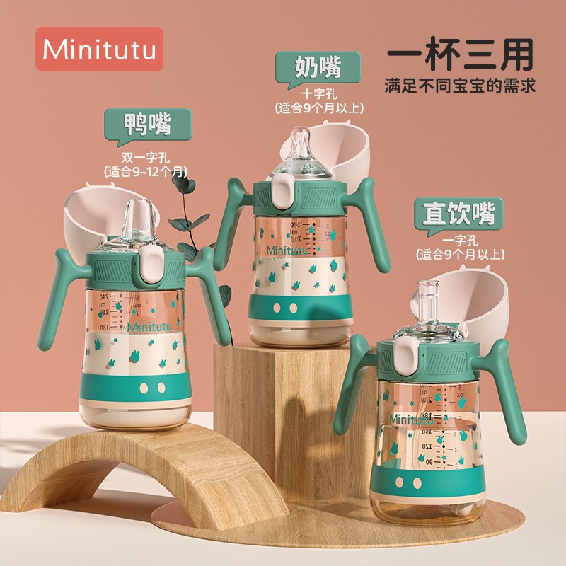 Minitutu进口材质宽口感温水杯