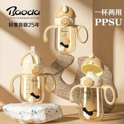 宝德PPSU防呛儿童吸管杯