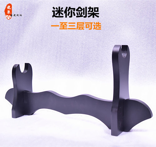小号刀剑架小兵器架刀架小号剑架