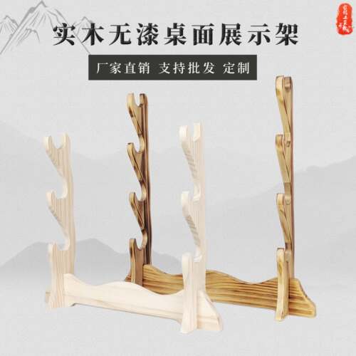 颐嘉刀剑架实木材质仿古碳化
