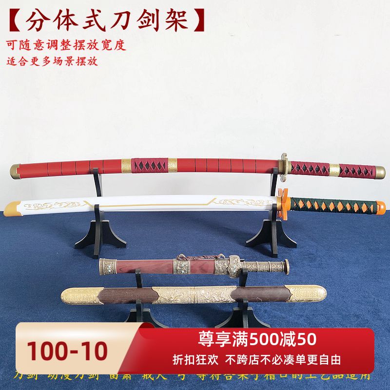 刀剑架剑托兵器展示架分体式笛子架子武器架武士道座架武术器械架