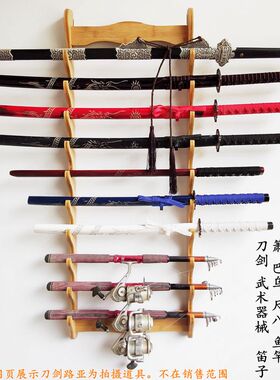 楠竹刀剑架挂墙笛子鱼竿路亚球拍