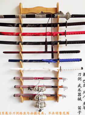 楠竹刀剑架挂墙笛子鱼竿路亚球拍