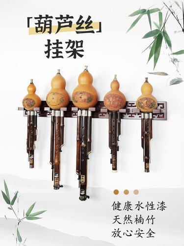 立式墙上民族笛子通用乐器架