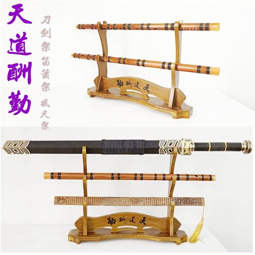 龙泉刀剑架座架笛子架箫架铜钱剑架实木戒尺架剑托兵器架武器架子 - 封面