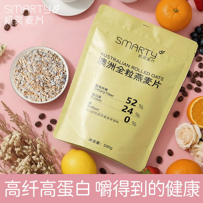 机灵麦片澳洲全粒燕麦即食谷物原味纯燕麦片高膳食纤维蛋白质代餐
