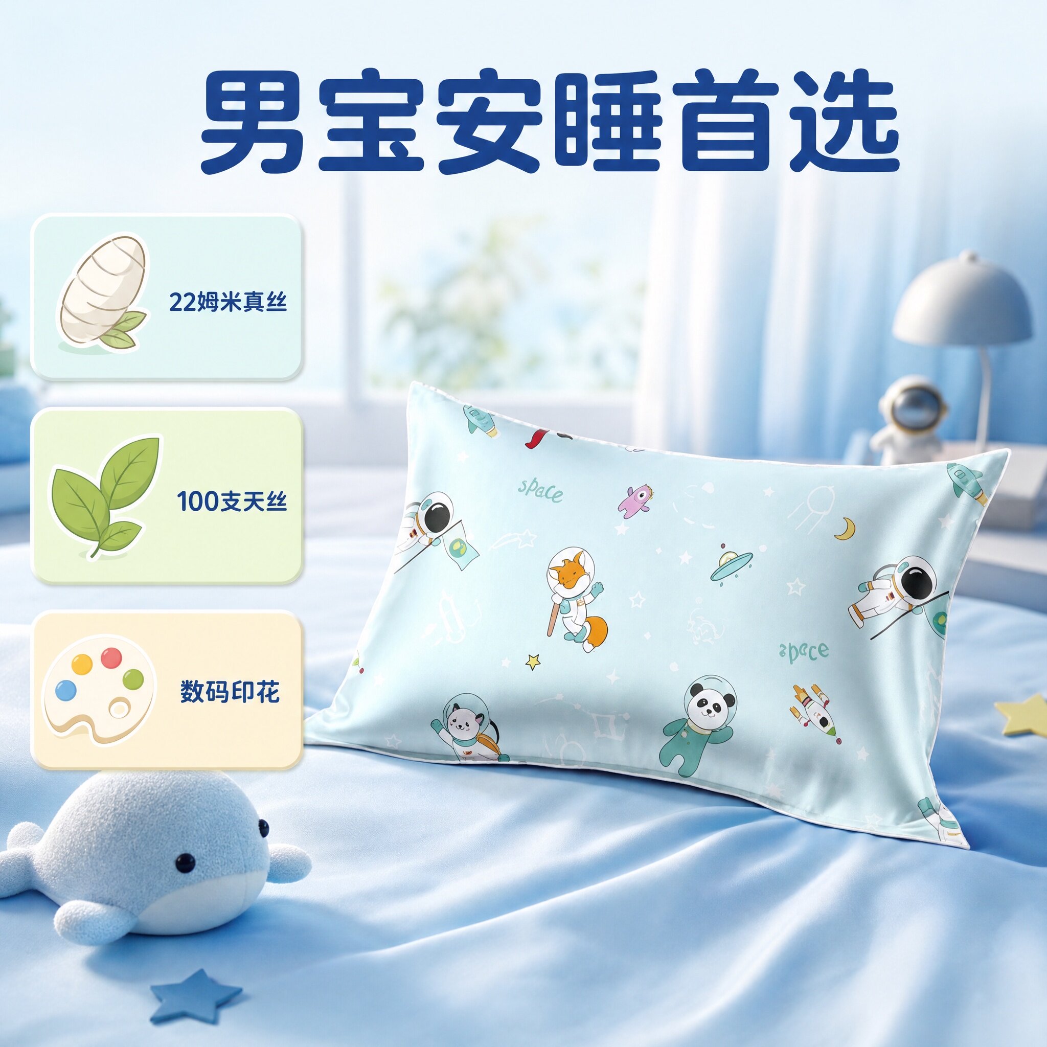 卡通儿童桑蚕丝吸湿排汗枕套图片