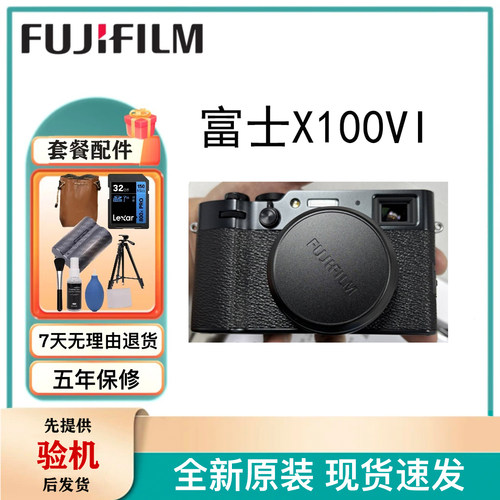 全新富士X100VI复古数码相机