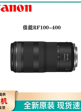 佳能RF100-400mm f/5.6-8 IS USM 100F2.8 L全画幅超长焦远射镜头