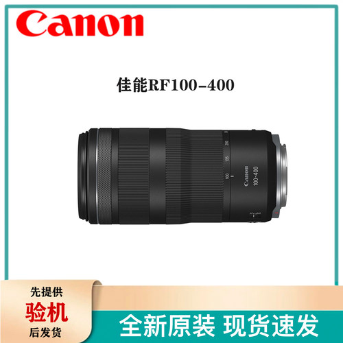 佳能RF100-400mm f/5.6-8 IS USM 100F2.8 L全画幅超长焦远射镜头