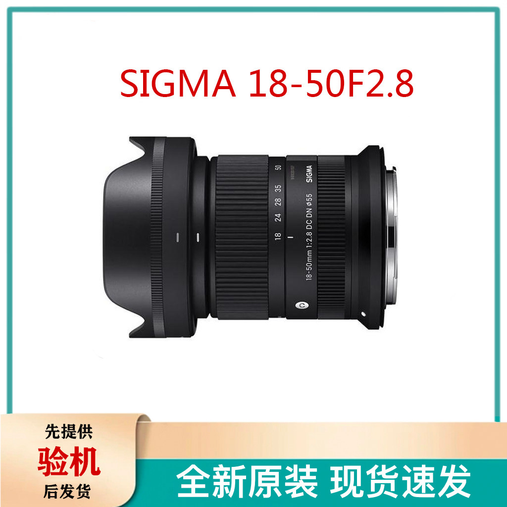 适马18-50RF卡口镜头适马18-50适马18-50微单变焦镜头