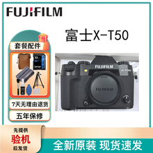 港版全新Fujifilm/富士XT50微单数码相机X-T50高清vlog文艺复古