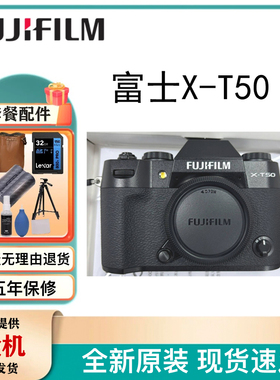 港版全新Fujifilm/富士XT50微单数码相机X-T50高清vlog文艺复古