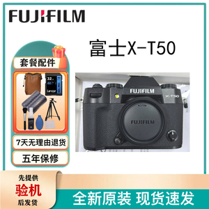 港版全新Fujifilm/富士XT50微单数码相机X-T50高清vlog文艺复古