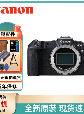全新港版佳能RP全画幅专业微单相机RP24-50无反24-105套机4K