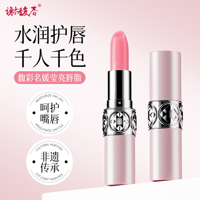国货谢馥春馥彩名媛莹亮唇脂变色润唇膏女淡化唇纹防干裂护唇油膜