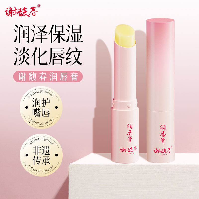 补水护唇润唇膏清透不腻无色