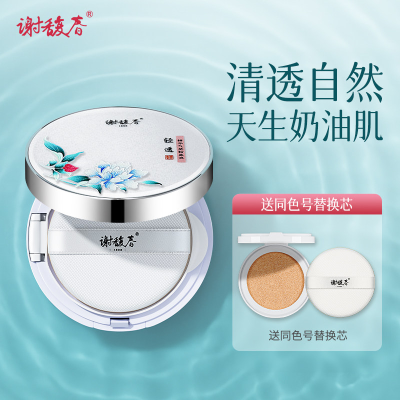 国妆谢馥春轻透精华气垫粉底bb霜水润不卡粉服帖干油皮含替换芯