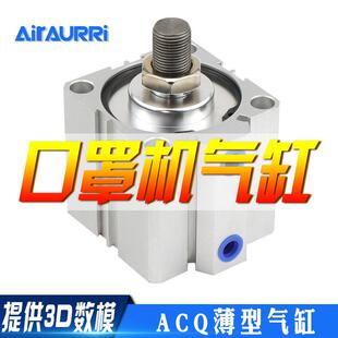 口罩机气缸ACQ2C020SBACQ20-30SxBAQ40x20SBA0CQ4x40SB50x40S