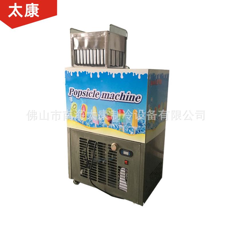家供应水果冰棒机小型55123用冰棒机冰商作棍制机器冰糕机设厂备