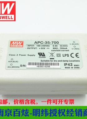 授权水ED恒流电L源3APC-35-防7005W15-50V7MEANWEL00mA