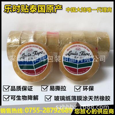 易撕文具带LOUIS乐时贴可生胶解玻璃物纸透FDB明文降具胶带