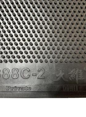 88C-288C2生胶胶皮OX12/1.5/1.8.mm-带海绵单套胶