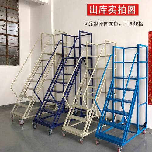 仓库高车库超市货架式工业登高梯FXU房登理货取可移动带轮平台货