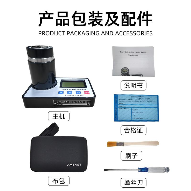 粮食水分仪GM006湿度快速检测数显咖啡可可豆小麦玉米含水率测试