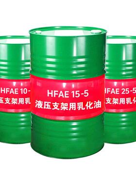 供应煤矿液压a支架化油hfe10-515-QOC5乳25-5液压支架防锈乳化油
