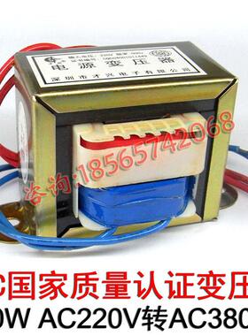 定做5VA小型变EI66压器50W8升压变压器220V转300V隔离电源220V变3