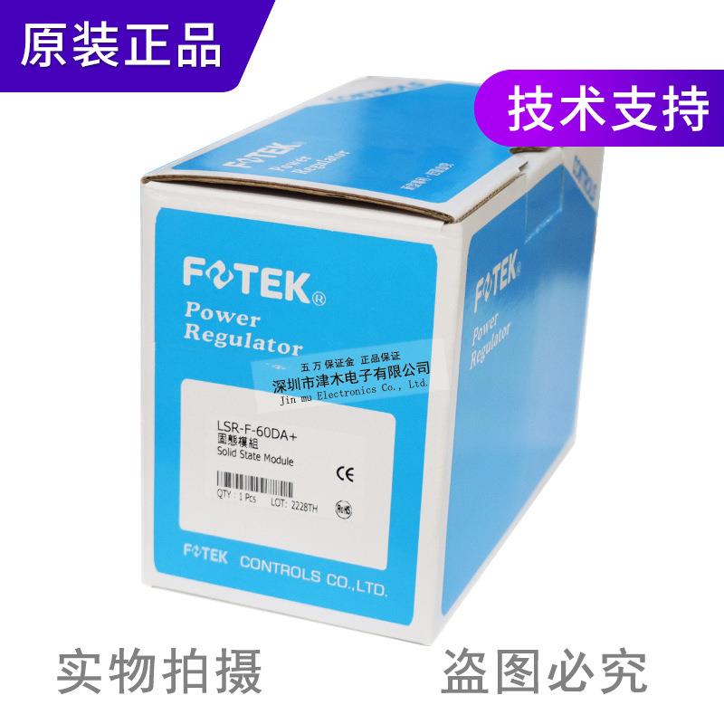 原装FOTEKLSR-F-60DA+/LSR-F-80DA+三相固态继电器带风扇