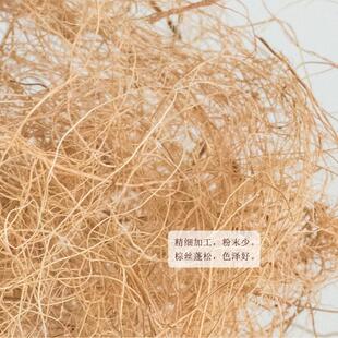 阳台种植物花盆铺底网椰丝椰棕丝盆栽UJU覆盖草草植花卉椰糠土竹