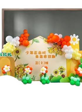 十岁成长礼仪班级AQI教室布板装饰10岁式生日场景气球KT拍照背景